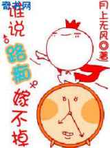 谁说路痴嫁不掉