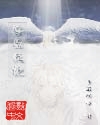 兽天使