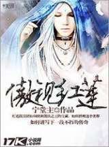 傲视红莲