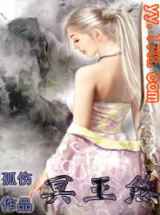 冥王煞