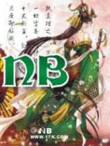 NB完结下载
