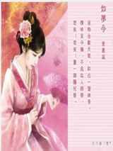 一朵卑微女子的自述