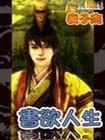 书欲人生
