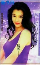情夫的情妇