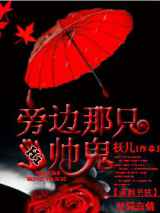 Hi旁边那只帅鬼