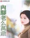 双喜临门