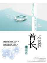 首长，求包养