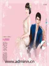 8元的前妻