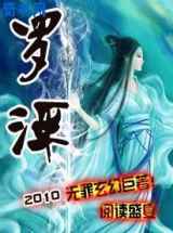 罗浮