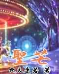 圣芒