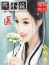 天医