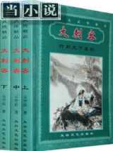 大刺客