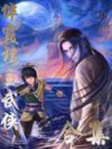 降魔金刚杵