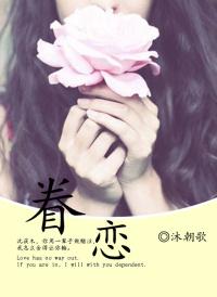 眷恋
