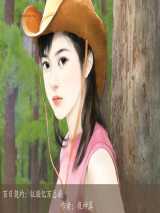 百日契约：征服亿万总裁