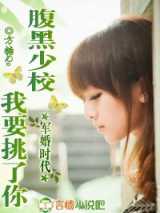 军婚时代