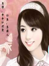 老婆，乖乖让我宠