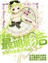 最萌影后