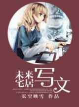 未来宅居写文