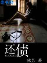 还债