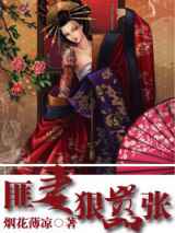 匪妻狠嚣张
