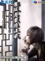 影风总裁恋上我