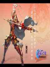 火焰天王