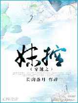 穿越之妹控