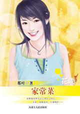 蔷薇纪：黎明星