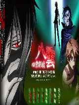 （动漫）心灵侦探八云1-4卷