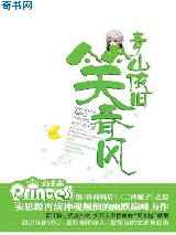 青山依旧笑春风