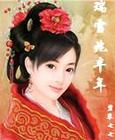 瑞雪兆丰年
