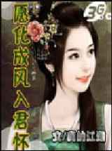 愿化长风入君怀