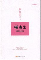 感情寄生