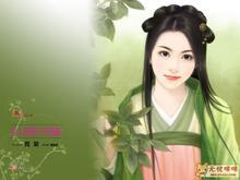 良辰佳人