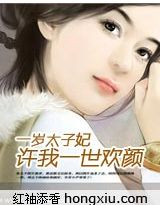 欢情薄：小皇妃