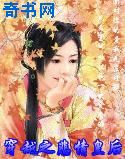 穿越之悲情皇后