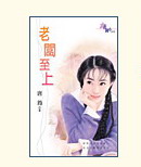 老板至上