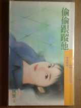 恶女栽跟头