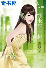 缘来在一起