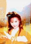 包君满意