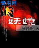夜妖娆