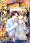 神乎其神