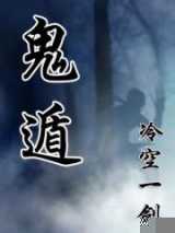 鬼遁