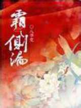 旁观霸气侧漏