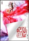 皇后纪