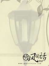 听风说话