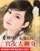 穿越斗：宫女大翻身！