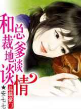 甜心教主：粘上腹黑大人物