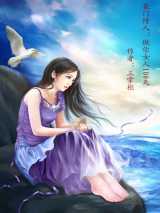 豪门情人：做你女人100天